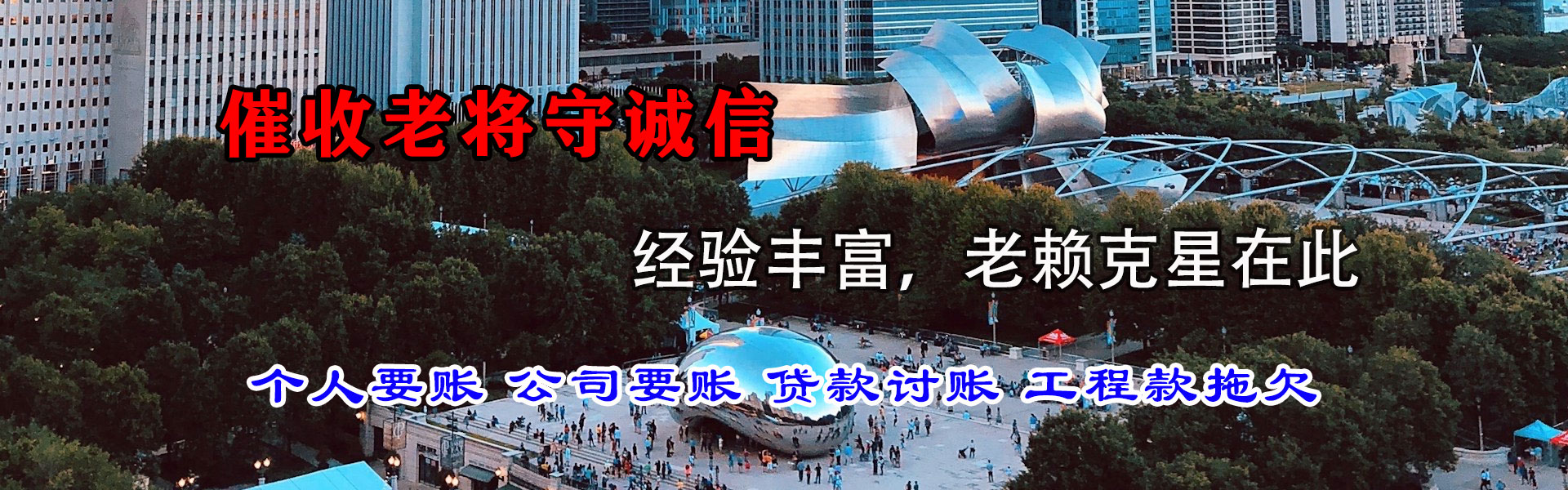 法库清债公司