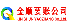 法库金顺追债公司